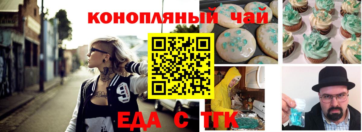 Мичуринск  Canna-Cookies марихуана  Вход с VPN 