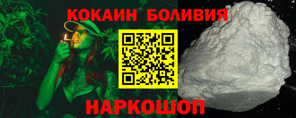 Cocaine  Вход с VPN  Мичуринск  Cocaine Fish Scale  КОКАИН 98% 
