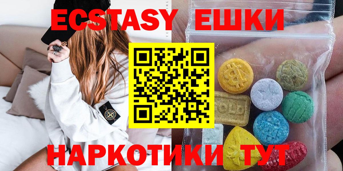 Экстази 99% Мичуринск