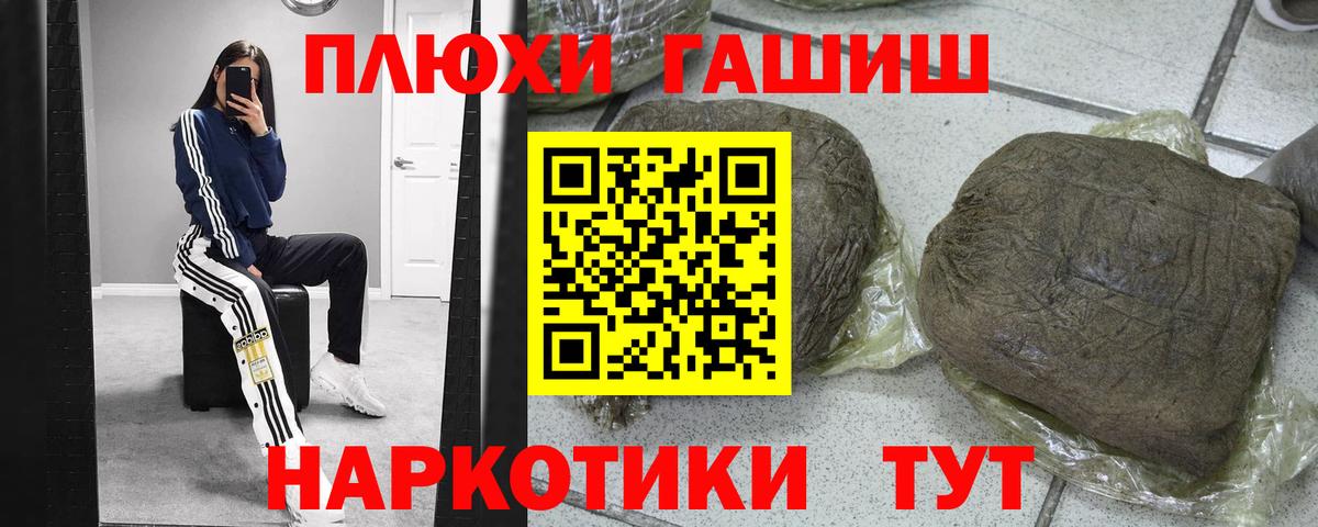Гашиш убойный Мичуринск