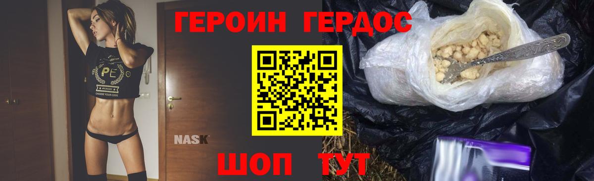 ГЕРОИН гречка Мичуринск