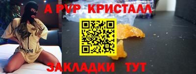 Альфа ПВП Волжск