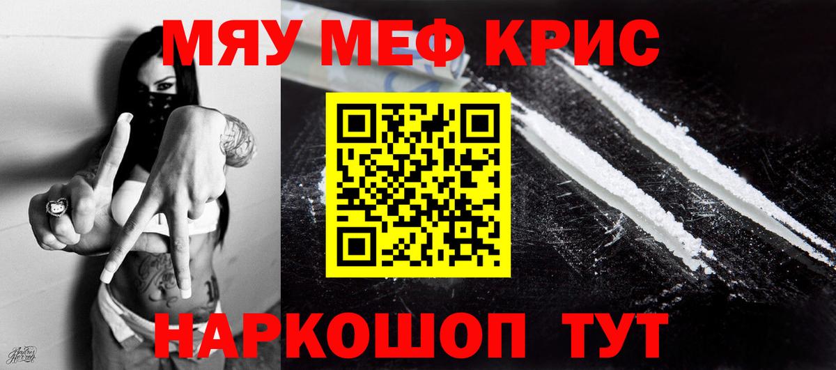 Мичуринск  МЯУ-МЯУ mephedrone  МЕФ  МЕФ мяу мяу  кракен зеркало  Вход с VPN 