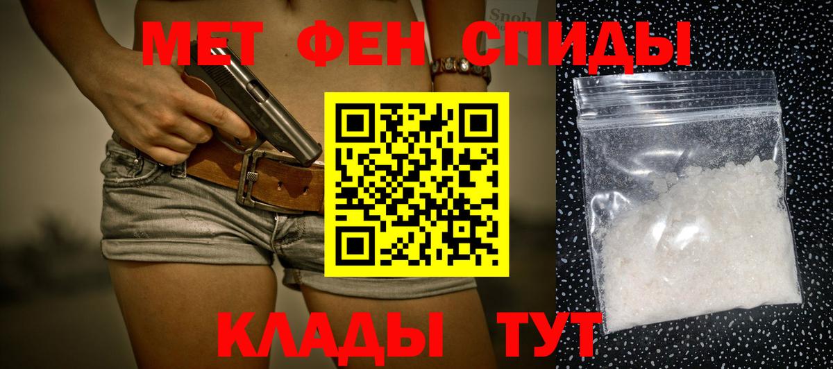 МЕТАМФЕТАМИН пудра  МЕТАМФЕТАМИН пудра  Вход с VPN  Мичуринск 
