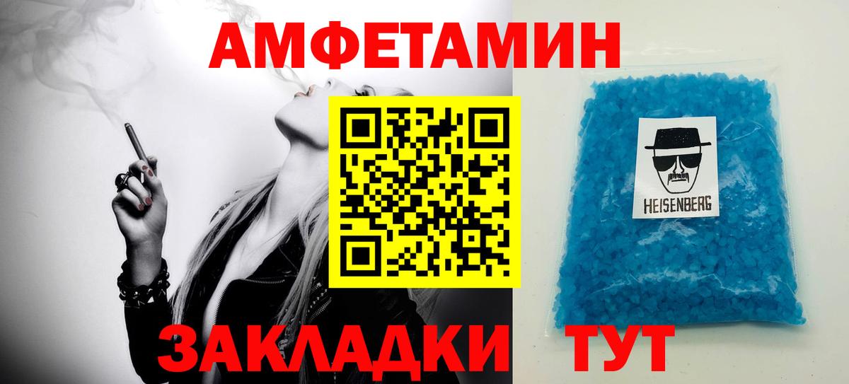 Первитин кристалл Мичуринск