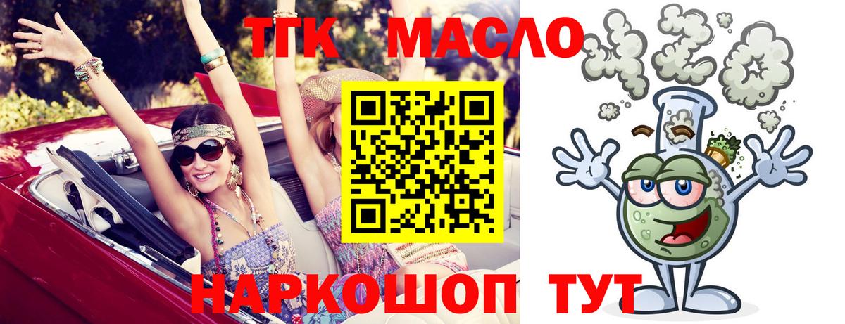 ТГК вейп Мичуринск