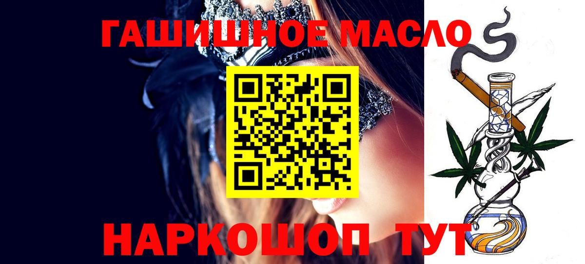 ТГК вейп  Вход с VPN  Дистиллят ТГК вейп  наркошоп  Мичуринск 